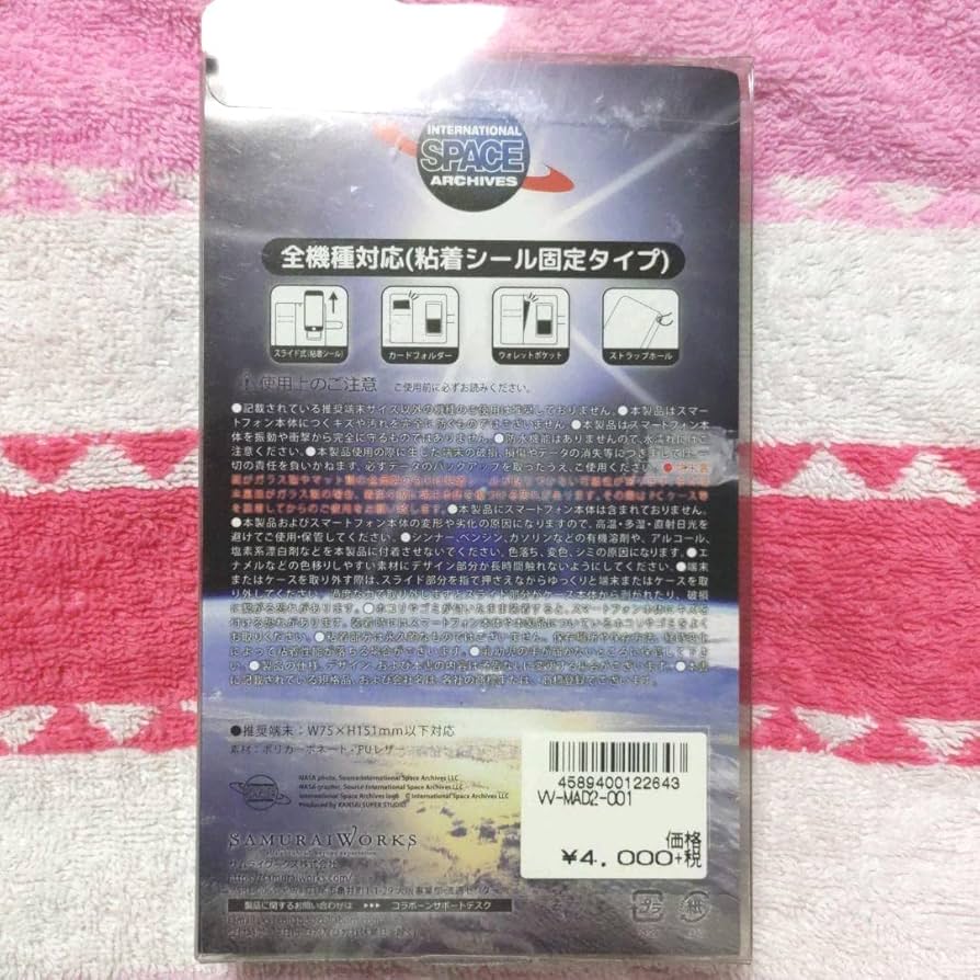 ポルノグラフィティ - ポルノグラフィティ スマホケース Amazon.co.jp: スマホケース ポルノグラフィティ : Electronics